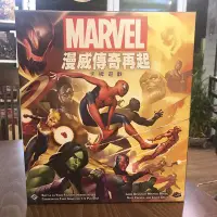 在飛比找Yahoo!奇摩拍賣優惠-【桌遊侍】漫威傳奇再起 Marvel Champions《免