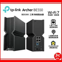 在飛比找蝦皮購物優惠-免運 TP-Link Archer BE550 BE9300