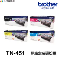 在飛比找蝦皮商城優惠-Brother TN-451 TN-456 TN-459 原