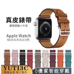 APPLE WATCH 錶帶 42/44/45 MM