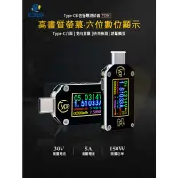 在飛比找蝦皮購物優惠-【ICBOX】TC66C測試儀 Type-C電壓電流表 快充