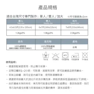 AnD House安庭家居 | 棉被 | 德國奈米銀離子水洗科技羽絲絨冬被 | 單人