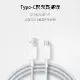 Type-C充電線 Android TypeC 傳輸線 充電線 快充線 安卓充電線 TypeC USB