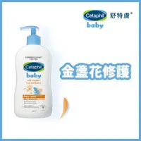 在飛比找屈臣氏網路商店優惠-CETAPHIL 舒特膚Baby舒緩潤膚乳