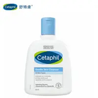 在飛比找PChome24h購物優惠-舒特膚 Cetaphil - 溫和潔膚乳250ml (1入)