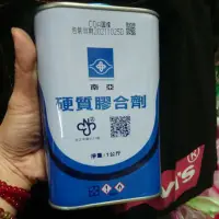 在飛比找蝦皮購物優惠-台灣現貨南亞硬質膠合劑 PVC塑膠管接著劑 黏合劑適用於塑膠