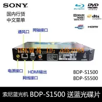 在飛比找露天拍賣優惠-【限時下殺】2020新款dvd播放器/Sony/索尼 BDP