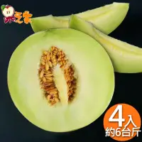 在飛比找momo購物網優惠-【果之家】台南光皮白雪蜜世界洋香瓜哈蜜瓜4顆入禮盒(單顆約9