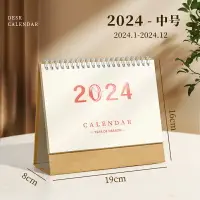 在飛比找樂天市場購物網優惠-桌曆 台曆 年曆 2024年簡約新款日歷表小台歷客製化記事本