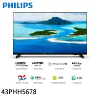 在飛比找蝦皮商城優惠-PHILIPS 飛利浦 43吋 FHD 薄邊框液晶顯示器 螢