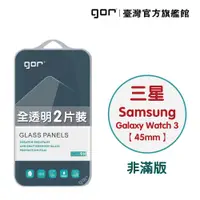 在飛比找蝦皮商城優惠-【GOR保護貼】Samsung Galaxy Watch3 