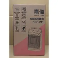 在飛比找蝦皮購物優惠-D-嘉儀陶瓷式電暖器 KEP-211