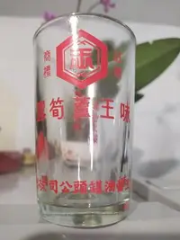 在飛比找Yahoo!奇摩拍賣優惠-早期玻璃杯（味王蘆筍露）