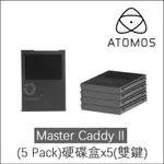 數位黑膠兔【 MASTER CADDY II (5 PACK)硬碟盒X5(雙鍵)】ATOMOS HDD SSD 雙鍵插入