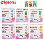 ［正品］PIGEON 貝親寬口母乳實感奶嘴(SS-3L)