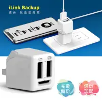 在飛比找momo購物網優惠-【iLink Backup】蘋果備份管家 充電/備份/檔案加