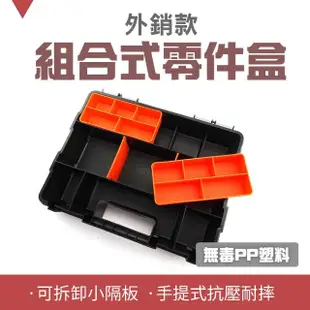 【MASTER】零件盒 螺絲配件盒 模型配件盒 文具收納盒 工具箱 保存盒 工具盒 5-SB16(多分隔 零件箱 收納盒)