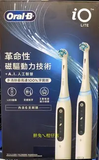 在飛比找Yahoo!奇摩拍賣優惠-#COSTCO代購~ORAL-B 歐樂B微震科技電動牙刷 2