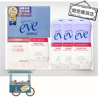 在飛比找蝦皮購物優惠-Summer's Eve舒摩兒 全肌呵護組浴潔露3大