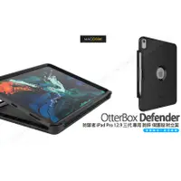 在飛比找蝦皮購物優惠-原廠正品 OtterBox Defender iPad Pr
