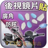 在飛比找Yahoo!奇摩拍賣優惠-【TDC車用部品】機車,後照鏡：光陽,奔騰,G6,G5,G4