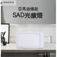 在飛比找蝦皮購物優惠-SAD光療燈Happy Light SAD light SA