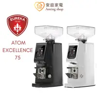 在飛比找蝦皮商城優惠-EUREKA ATOM EXCELLENCE 75 商用多功