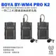 【199超取免運】[享樂攝影]BOYA BY-WM4 PRO K2 2.4G 1對2 無線麥克風組 手機/相機 無線領夾麥 無線mic【全壘打★APP下單跨店最高20%點數回饋!!】