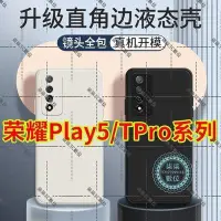 在飛比找Yahoo!奇摩拍賣優惠-『柒柒3C數位』華為榮耀play5tpro手機殼paly5t