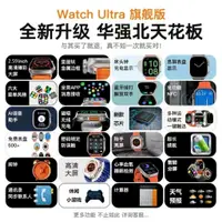 在飛比找蝦皮購物優惠-新款S9Ultra華強北頂配智能手錶適用apple蘋果Wat