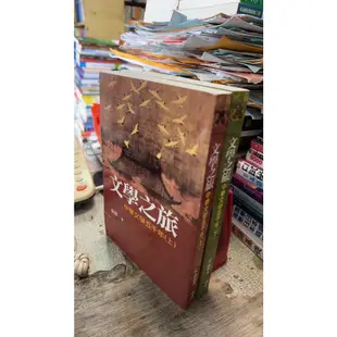 文學之旅 中華文學五千年(上+下冊) 9789578677449 洪葉文化 侯會