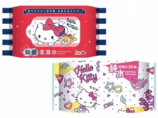 Hello Kitty 純水／抑菌 柔濕巾(20抽) 款式可選【小三美日】三麗鷗授權
