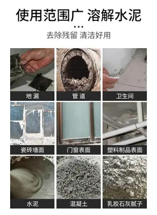 水泥溶解劑強力溶解清洗除水泥克星堵塞廁所通下水道疏通粉神器