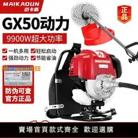 在飛比找樂天市場購物網優惠-【可開發票】進口GX50大功率四沖程割草機背負式除草機多功能