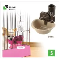 在飛比找蝦皮購物優惠-日本Richell-寵物用固定式飲水器/飲水盤