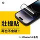 RHINOSHIELD 犀牛盾 iPhone 14/14 Plus/14 Pro/14 Pro Max 壯撞貼 抗藍光全滿版螢幕保護貼(附貼膜輔助工具)14 (6.1吋)