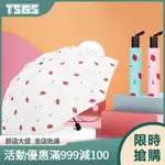 【TSGS】小清新韓國太陽傘黑膠防曬晴雨傘格紋三折防風自動傘抗UV 陽傘 晴雨傘抗強風 口袋傘 折疊便利攜帶小傘