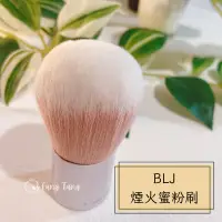 在飛比找蝦皮購物優惠-BLJ 煙火大號攜帶型蜜粉刷｜台灣實拍｜蜜粉刷 散粉刷 便攜