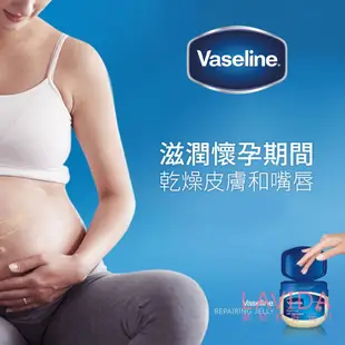 【Vaseline凡士林】三重精煉凝膠迷你(5.5克) 凡士林乳液 修護霜 護唇膏 護手霜 潤唇 凡士林凝膠 潤膚膏