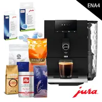 在飛比找Yahoo奇摩購物中心優惠-jura ENA 4 義式全自動咖啡機 (大都會黑)