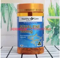 在飛比找Yahoo!奇摩拍賣優惠-代購澳洲魚油 Healthy Care 角鯊烯 鮫鯊烯 Sq