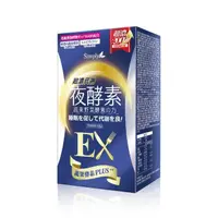 在飛比找momo購物網優惠-【Simply 新普利】新普利超濃代謝夜酵素錠EX30顆 /