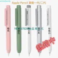 在飛比找Yahoo!奇摩拍賣優惠-周邊 保護套 觸控筆保護套Apple pencil筆殼 保護