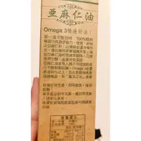 在飛比找蝦皮購物優惠-亞麻仁油 250ml 100% 亞麻仁籽 台灣極品 精純食用