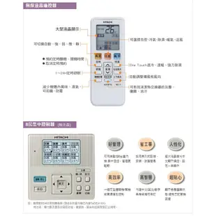 ★自助價★【HITACHI/日立】R410a 旗艦系列變頻一級壁掛式 冷暖RAC-40HK1/冷專RAC-40QK1