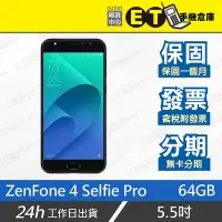 在飛比找Yahoo!奇摩拍賣優惠-ET手機倉庫【福利品 ASUS ZenFone 4 Self