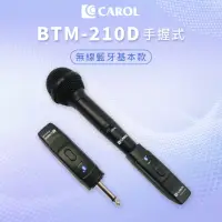 在飛比找momo購物網優惠-【CAROL 佳樂】藍牙無線手握式動圈麥克風BTM-210D