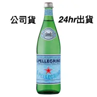 在飛比找蝦皮購物優惠-✅2件再折 S.PELLEGRINO 聖沛黎洛氣泡水750m