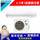 火速配★南投以北【DAIKIN 大金】一級能效 FTHF25VAVLT/RHF25VAVLT(經典V系列3-4坪冷暖變頻分離冷氣)