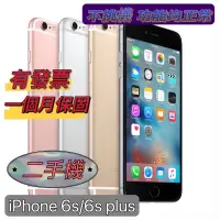 在飛比找蝦皮購物優惠-促銷 apple iPhone 6s / 6splus  1